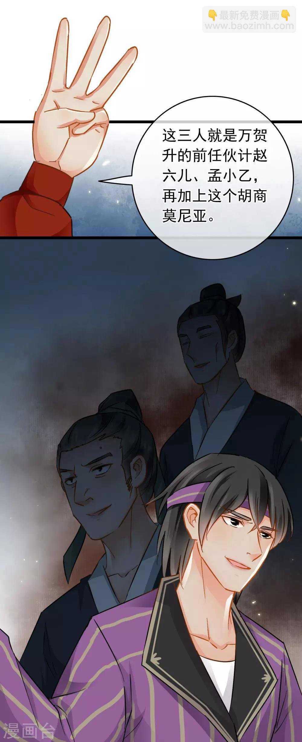 第39话 另有乾坤