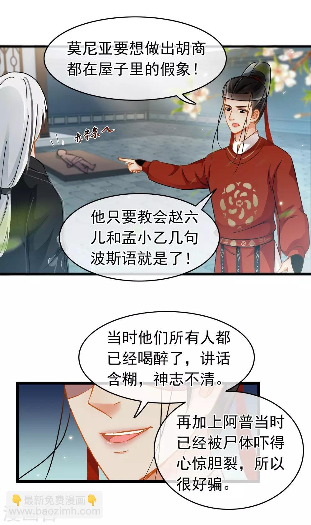 第39话 另有乾坤
