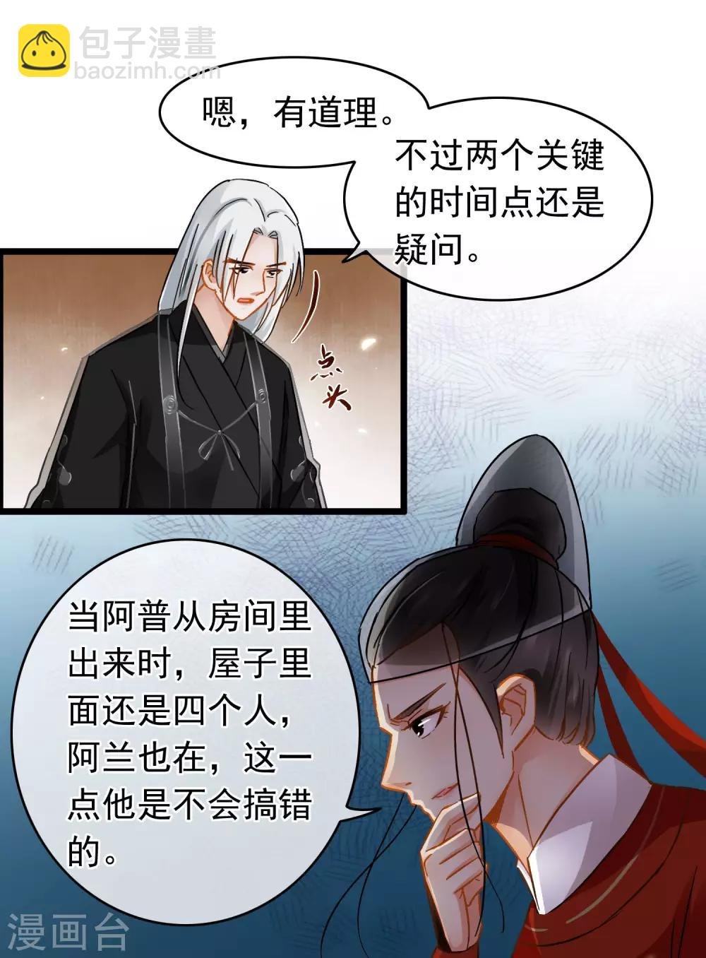 第39话 另有乾坤