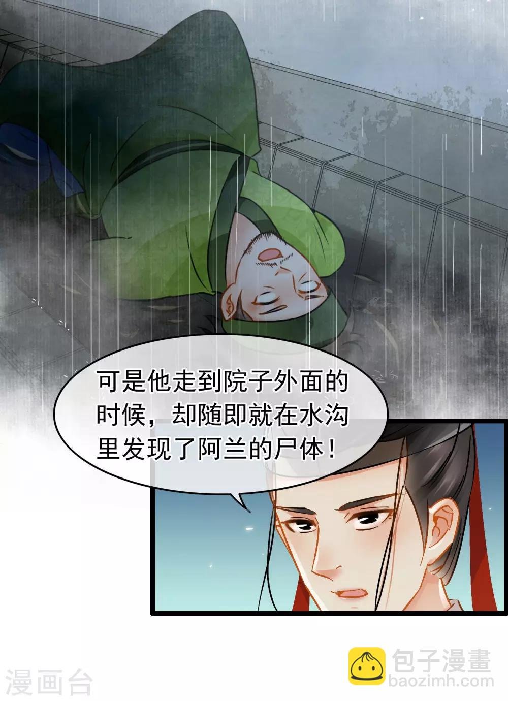 第39话 另有乾坤