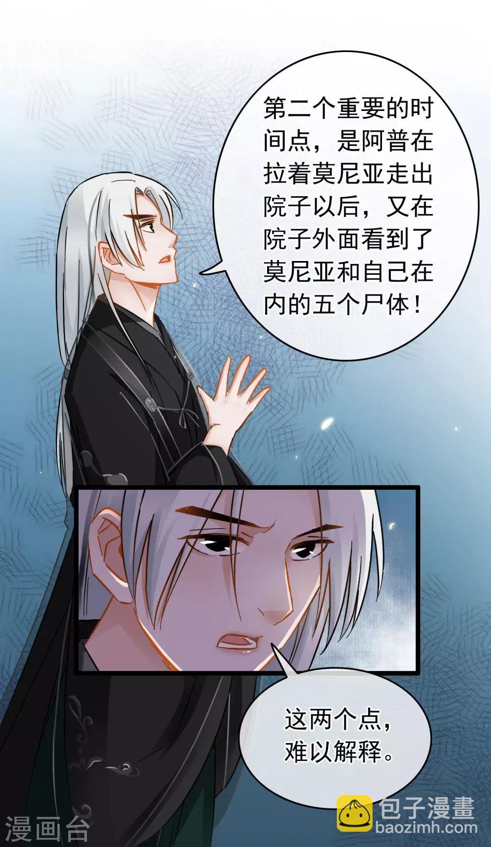 第39话 另有乾坤