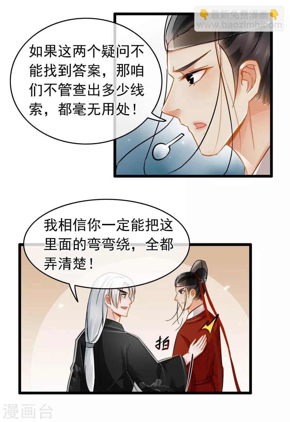 第39话 另有乾坤