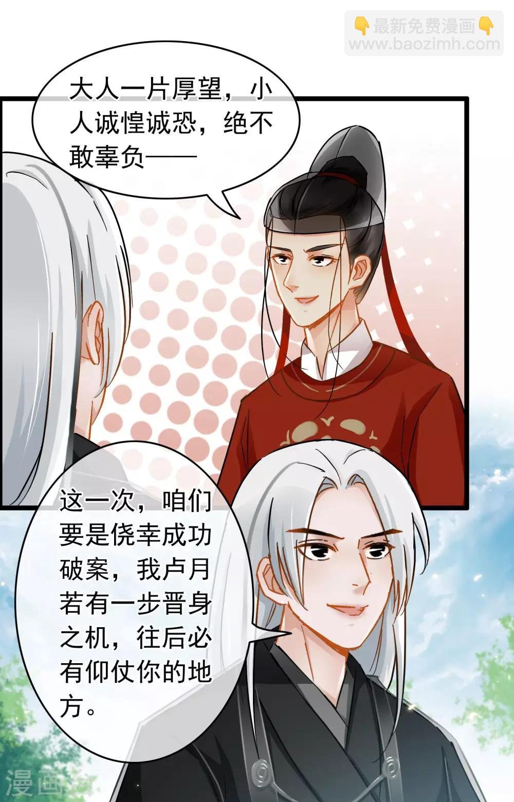 第39话 另有乾坤