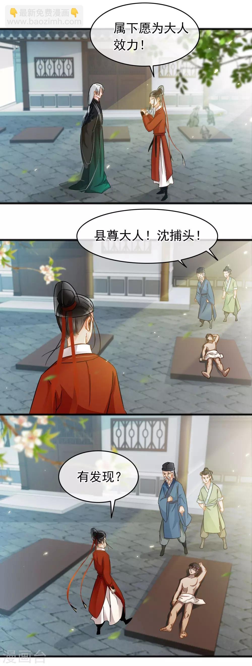 第39话 另有乾坤