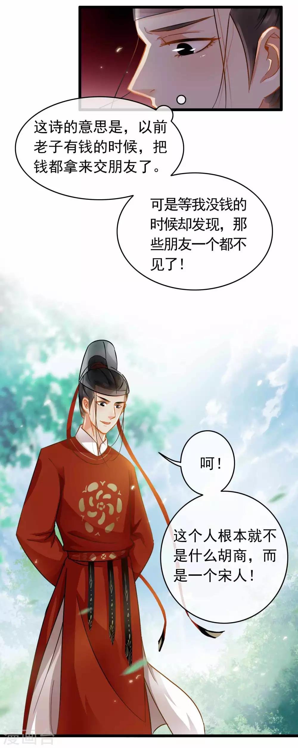 第40话 策划的尸体