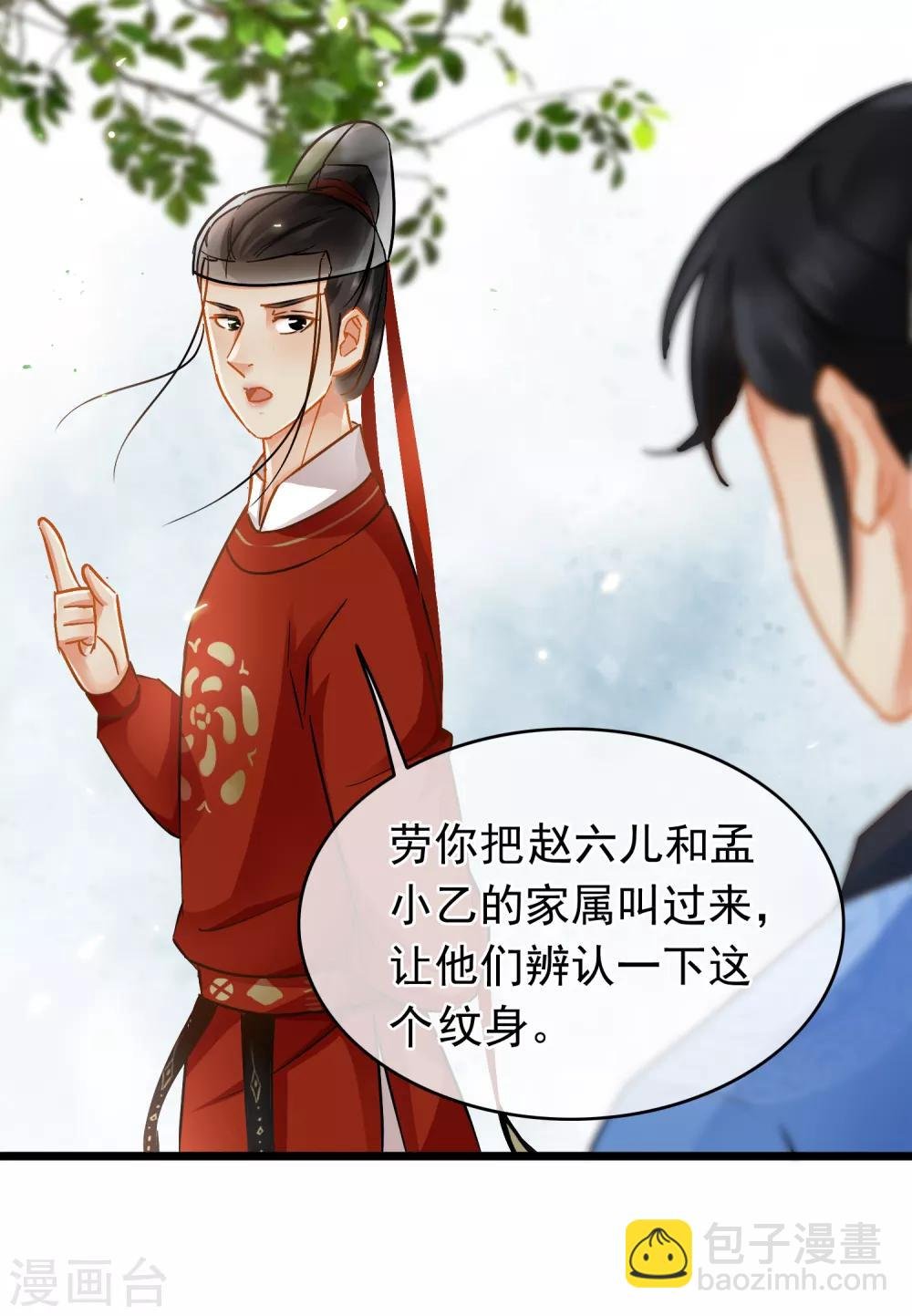 第40话 策划的尸体