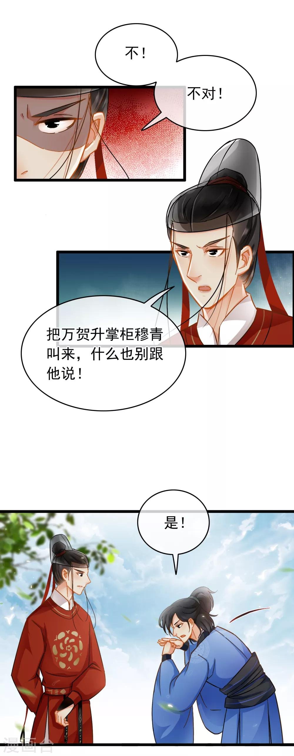 第40话 策划的尸体