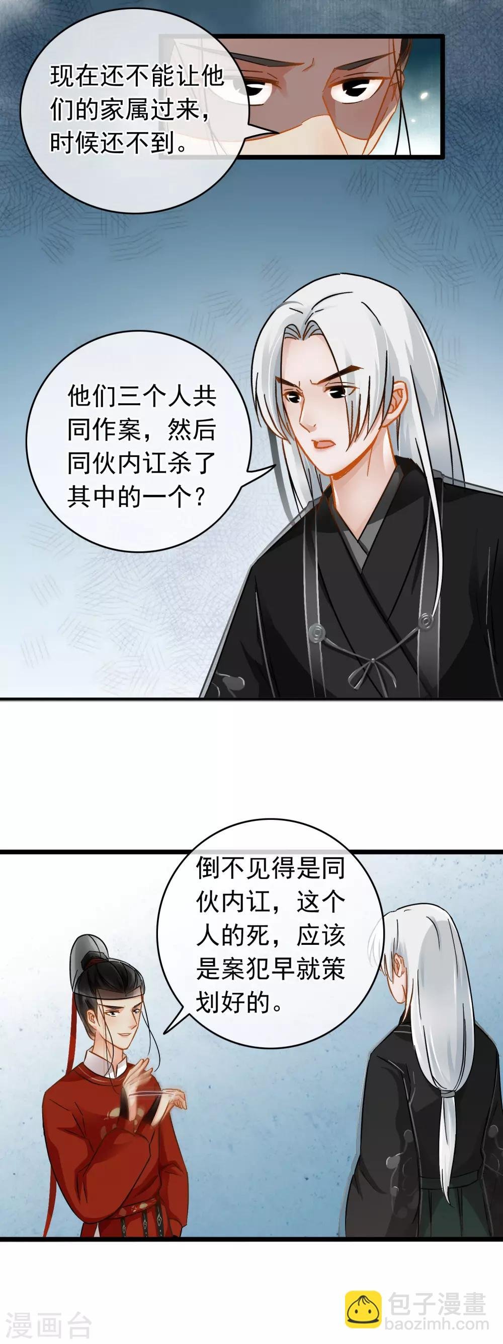 第40话 策划的尸体