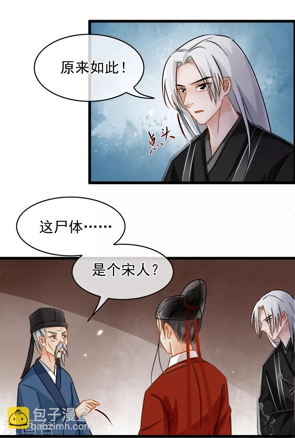 第40话 策划的尸体