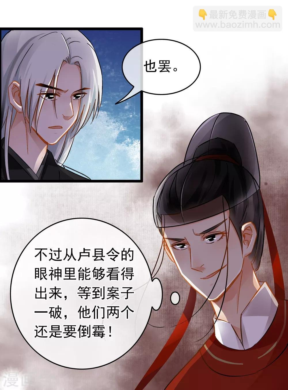第40话 策划的尸体