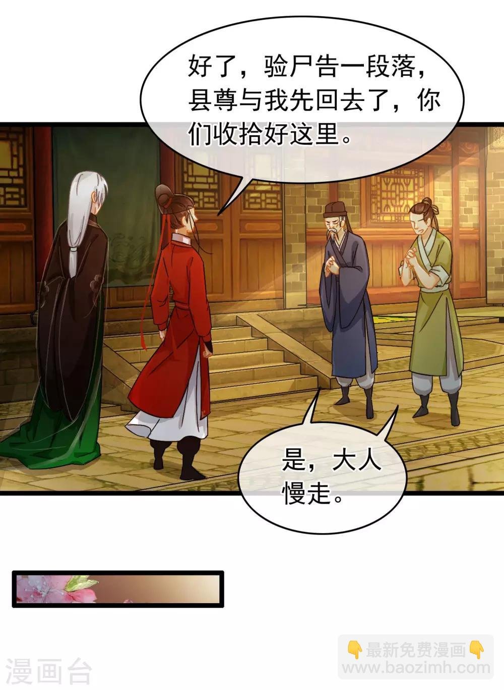 第41话 张牛儿撞鬼