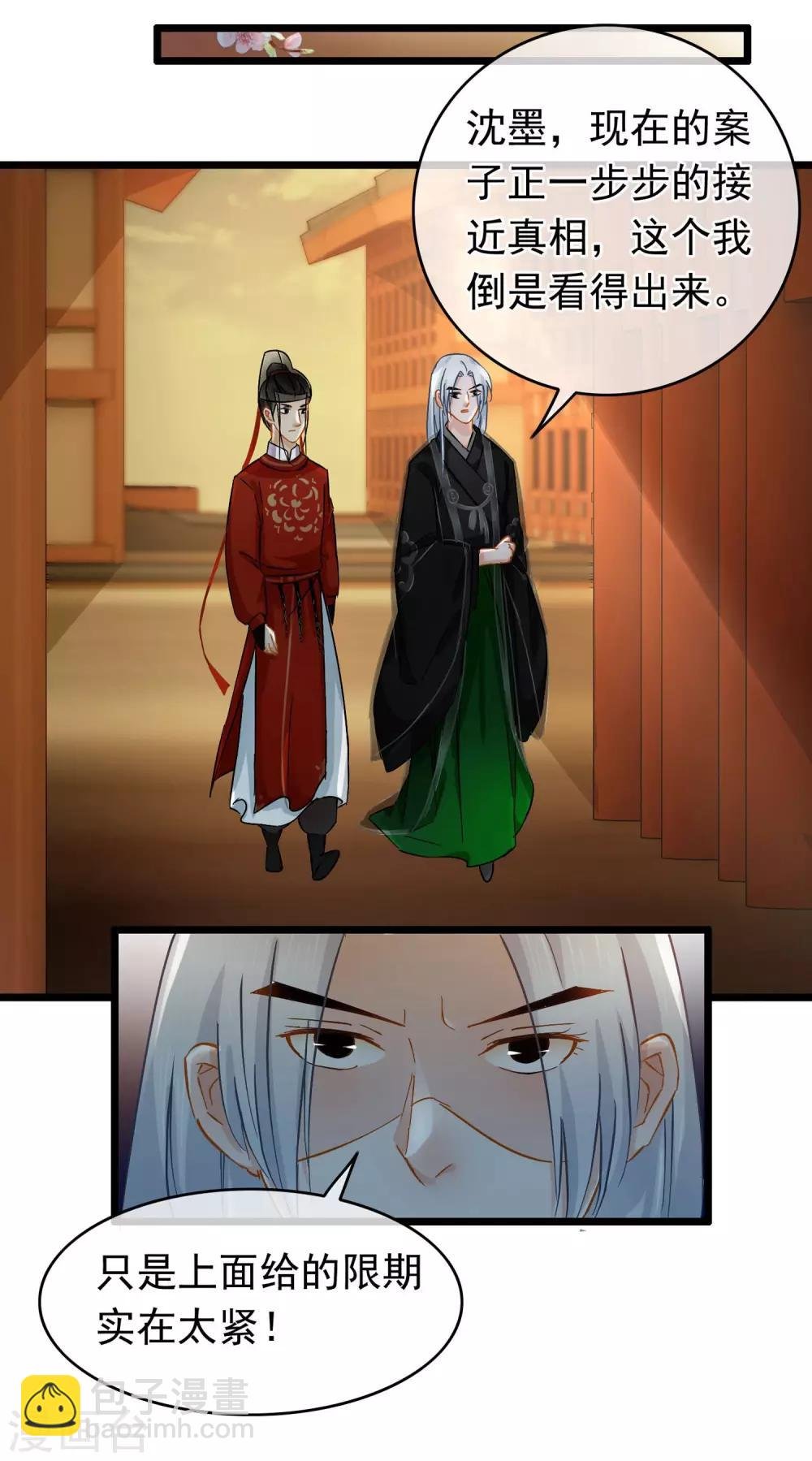 第41话 张牛儿撞鬼