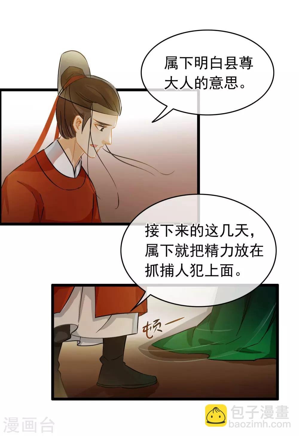 第41话 张牛儿撞鬼