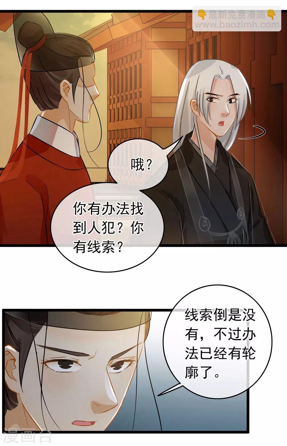 第41话 张牛儿撞鬼
