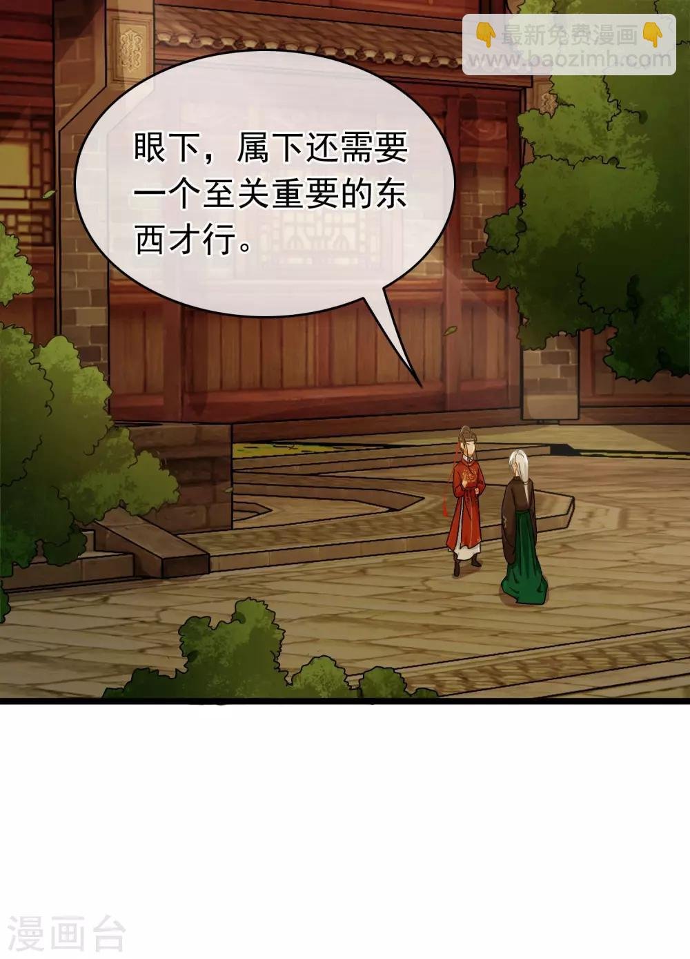第41话 张牛儿撞鬼