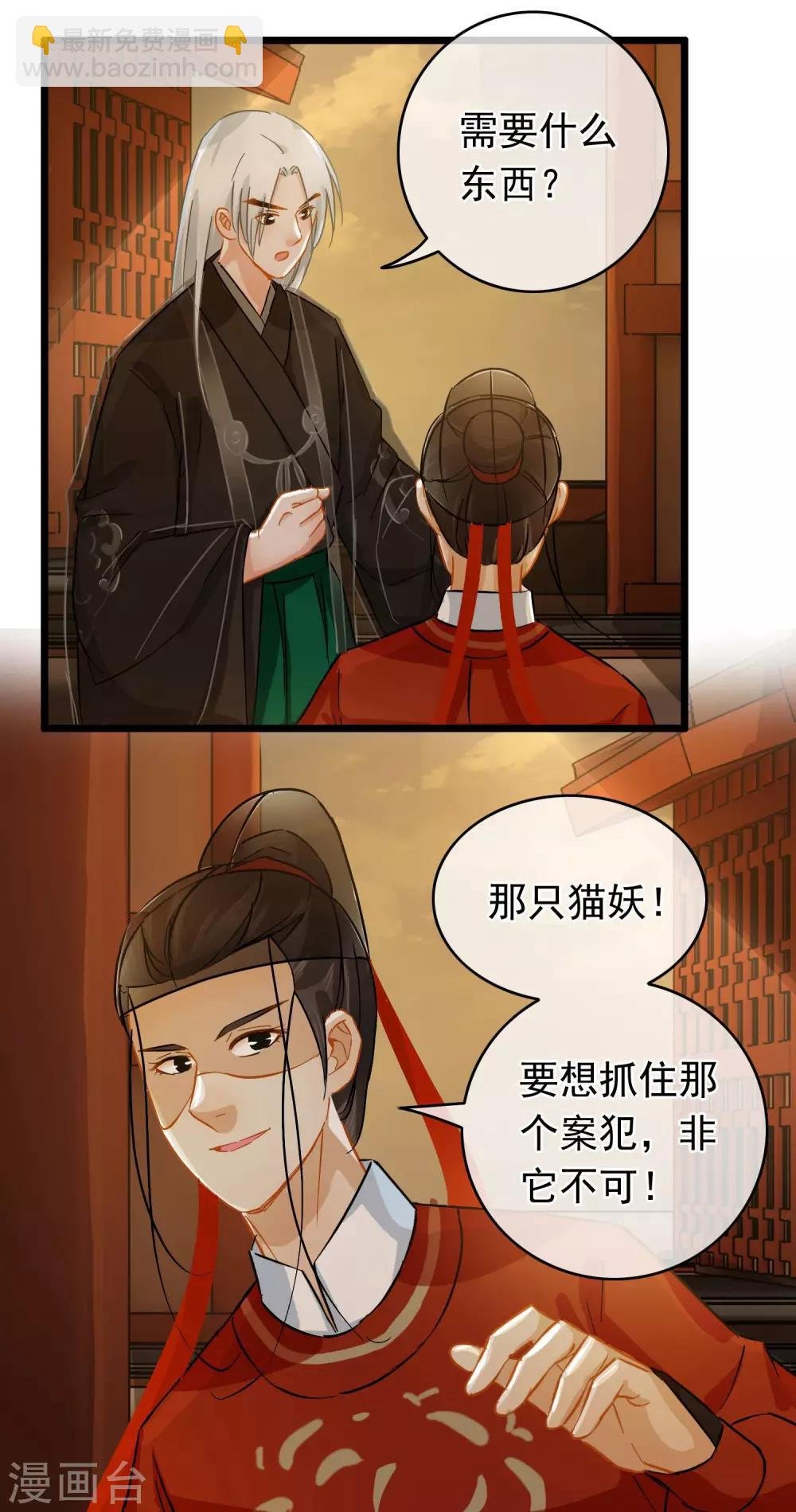 第41话 张牛儿撞鬼