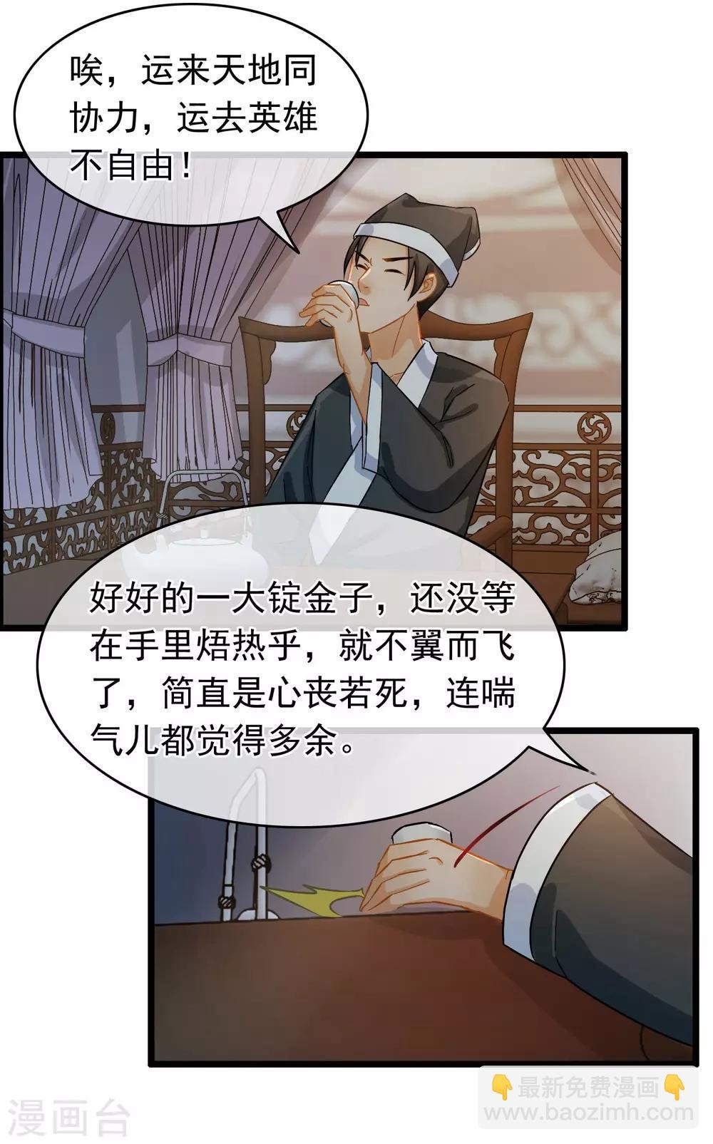 第41话 张牛儿撞鬼