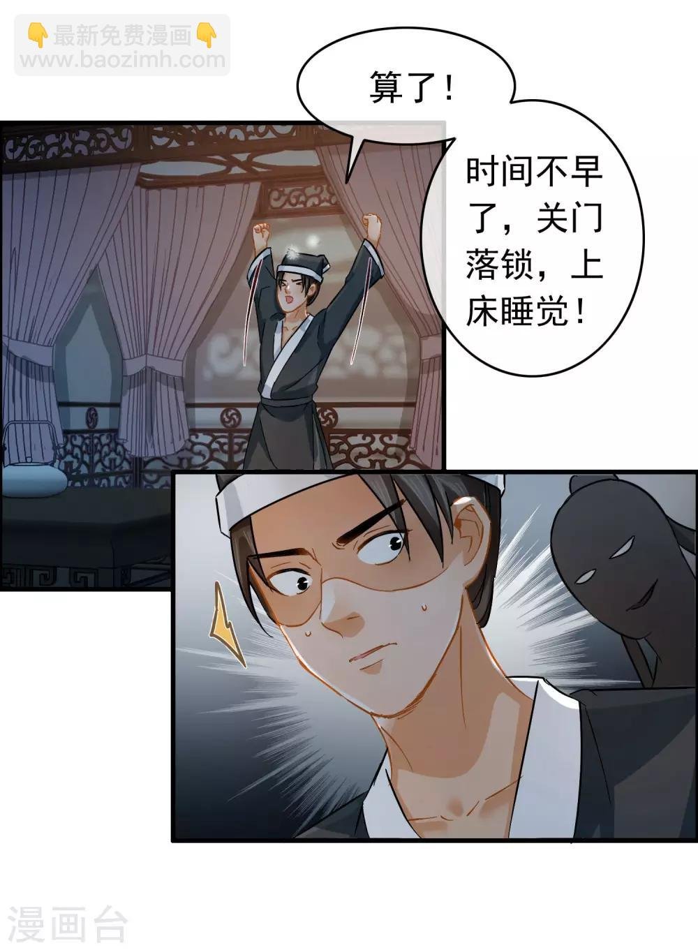 第41话 张牛儿撞鬼