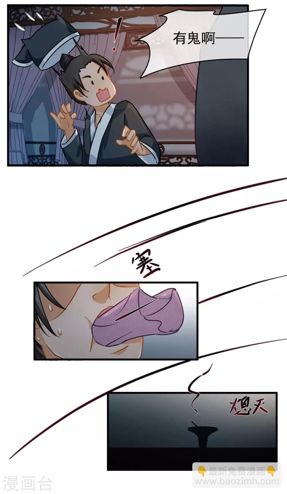 第41话 张牛儿撞鬼