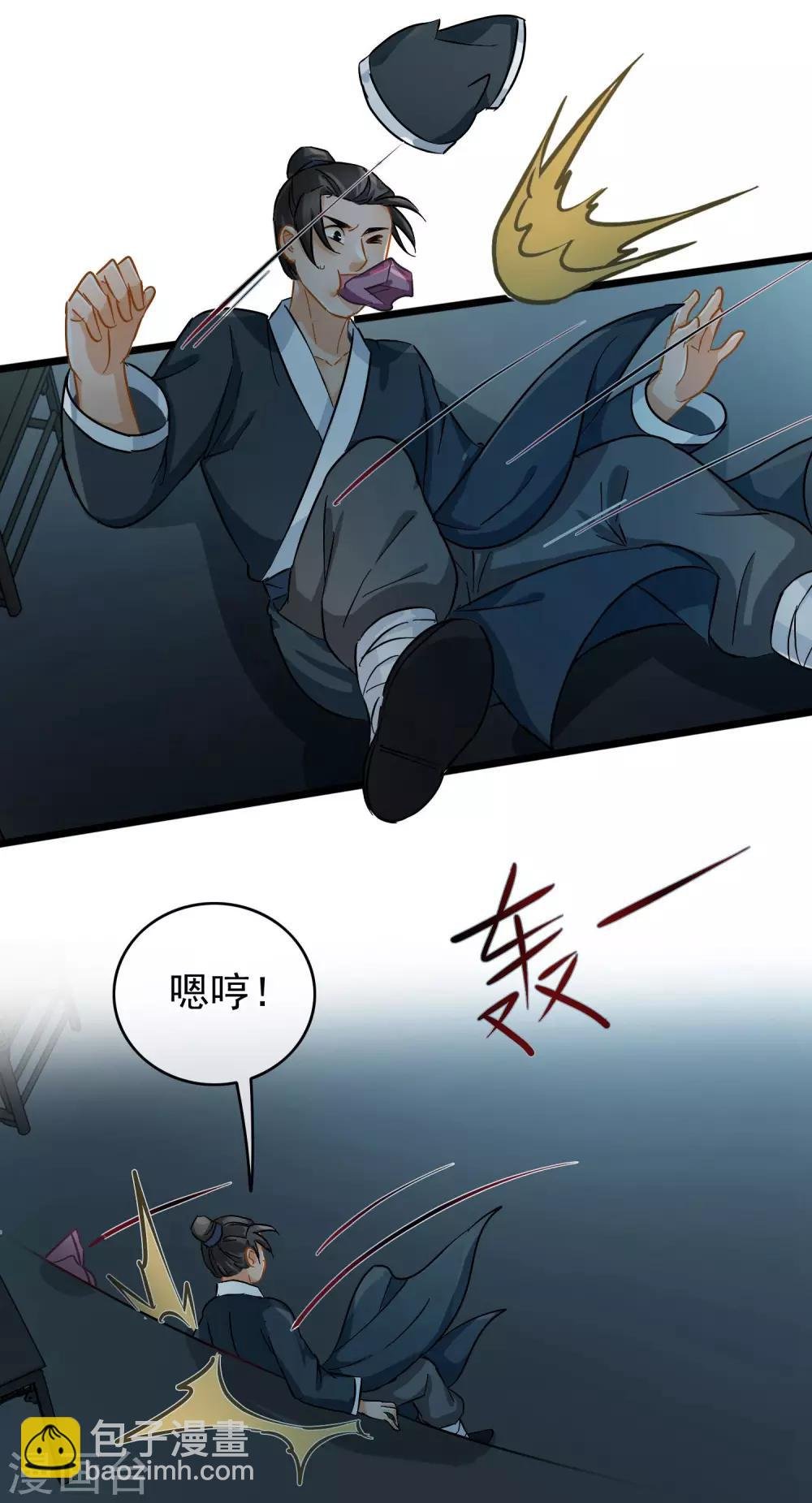 第41话 张牛儿撞鬼