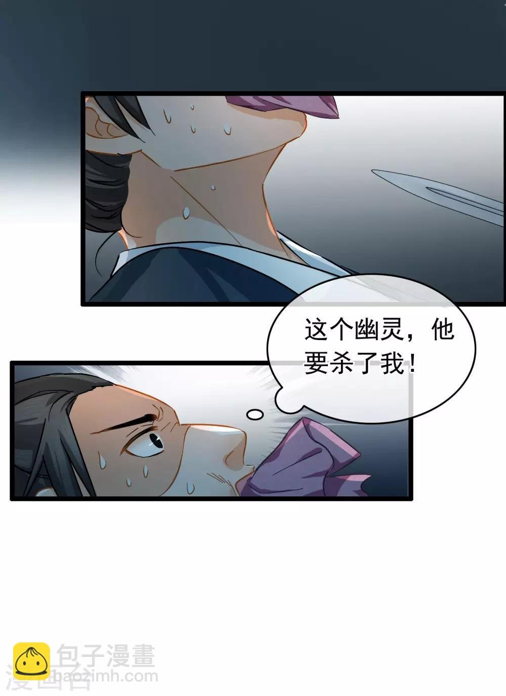 第41话 张牛儿撞鬼