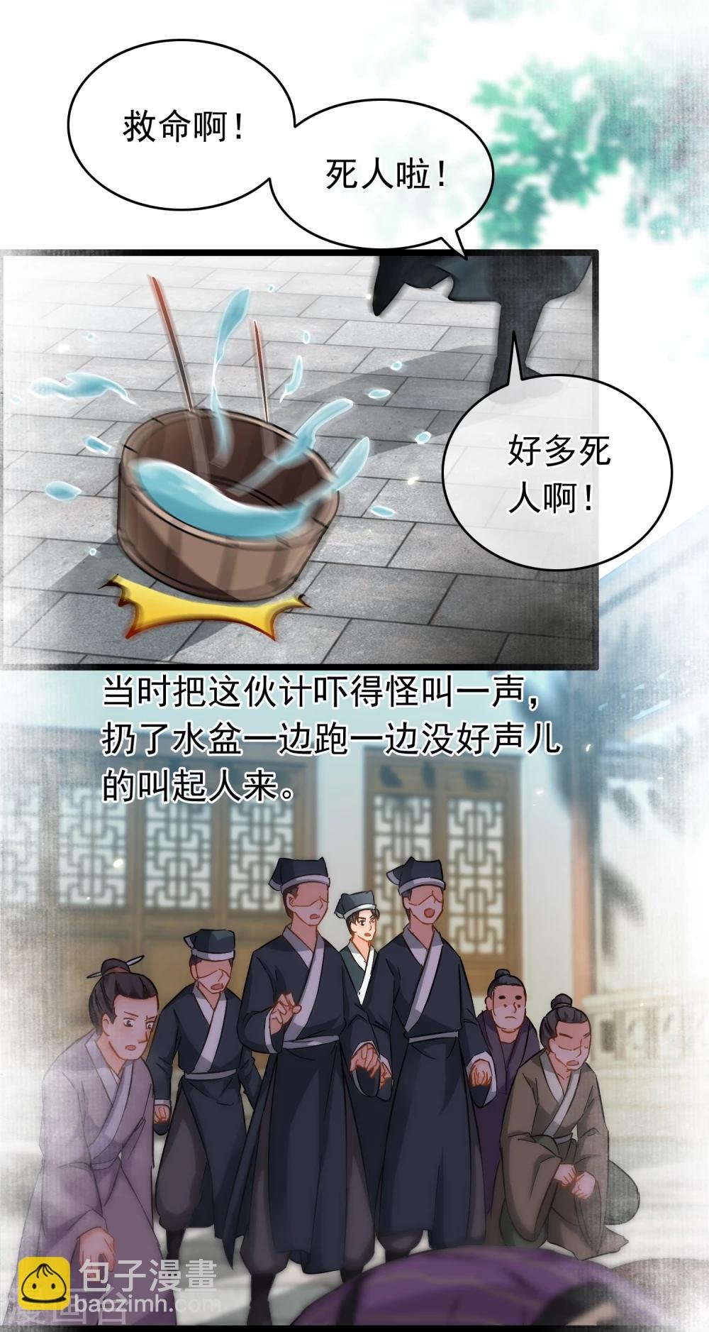 第42话 黄金的来历