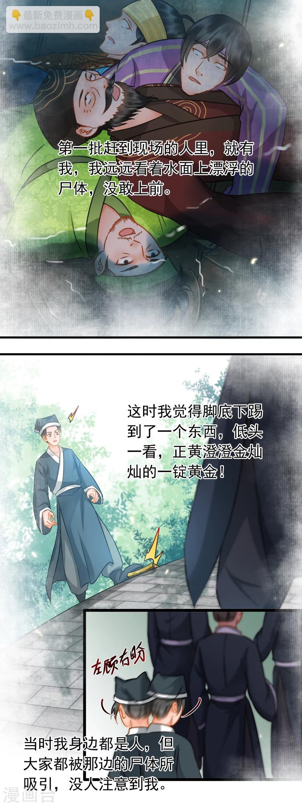 第42话 黄金的来历