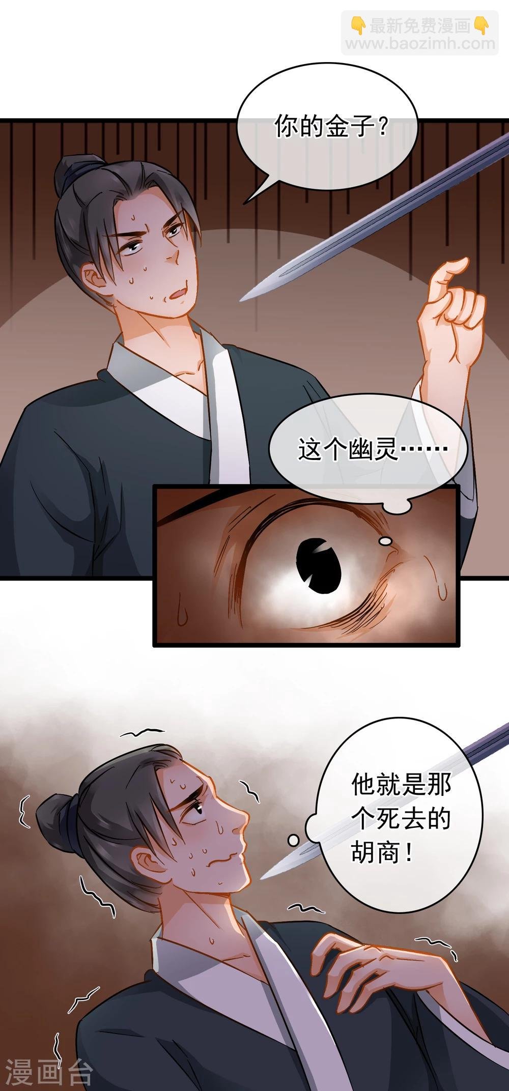 第42话 黄金的来历