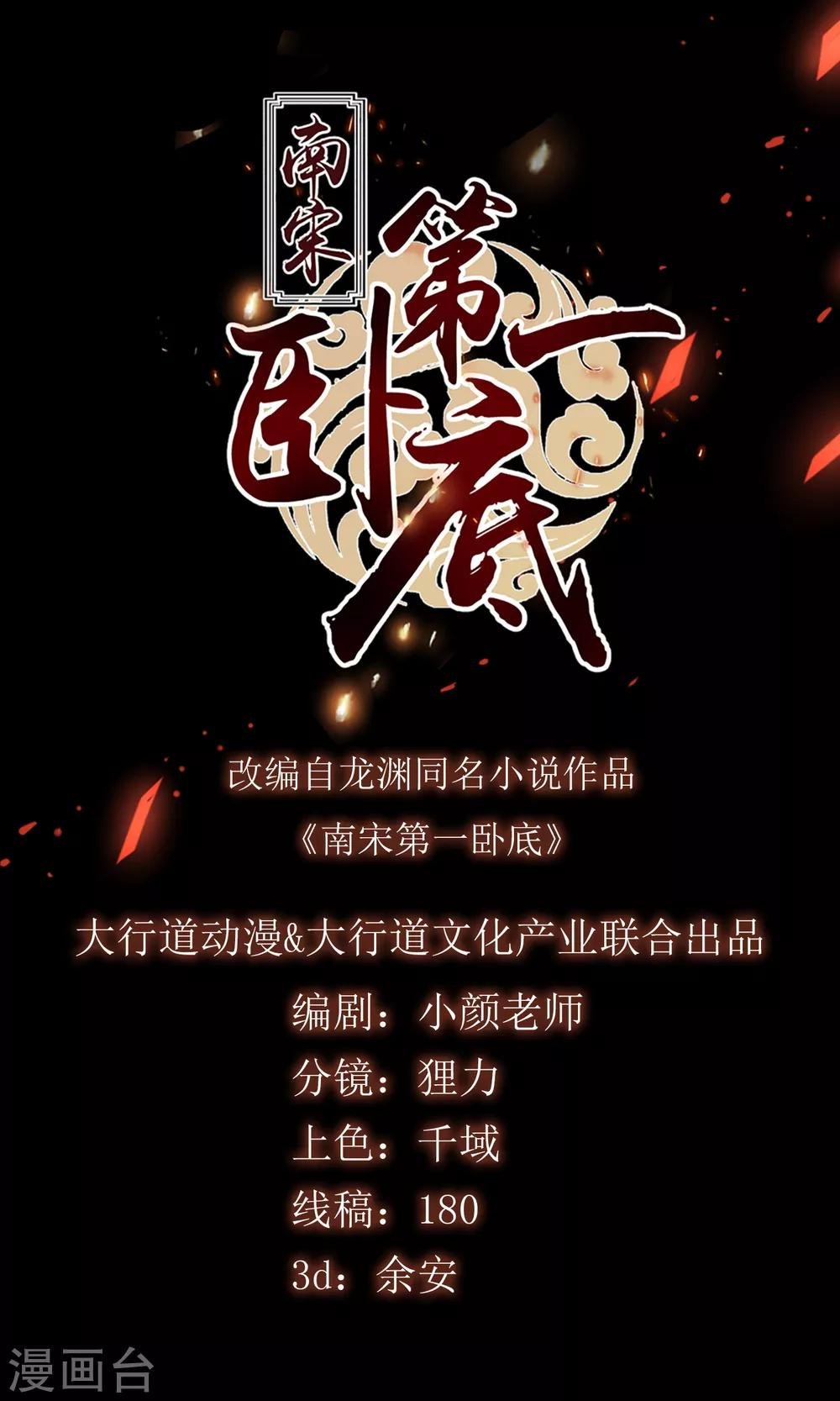 第43话 木柱梯子