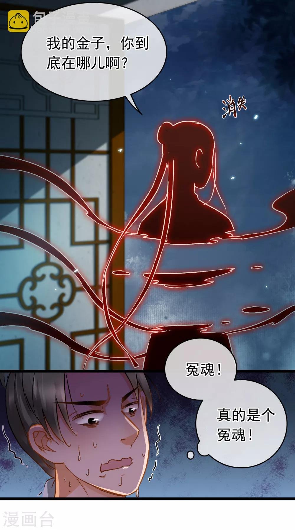 第43话 木柱梯子
