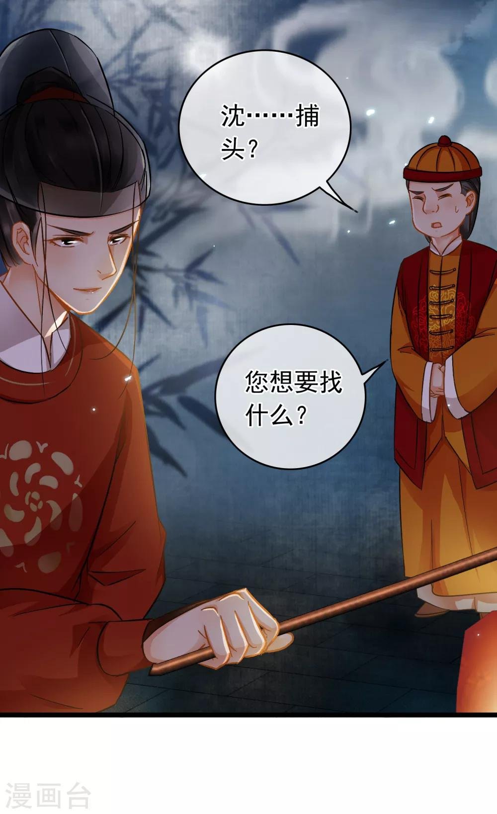 第43话 木柱梯子