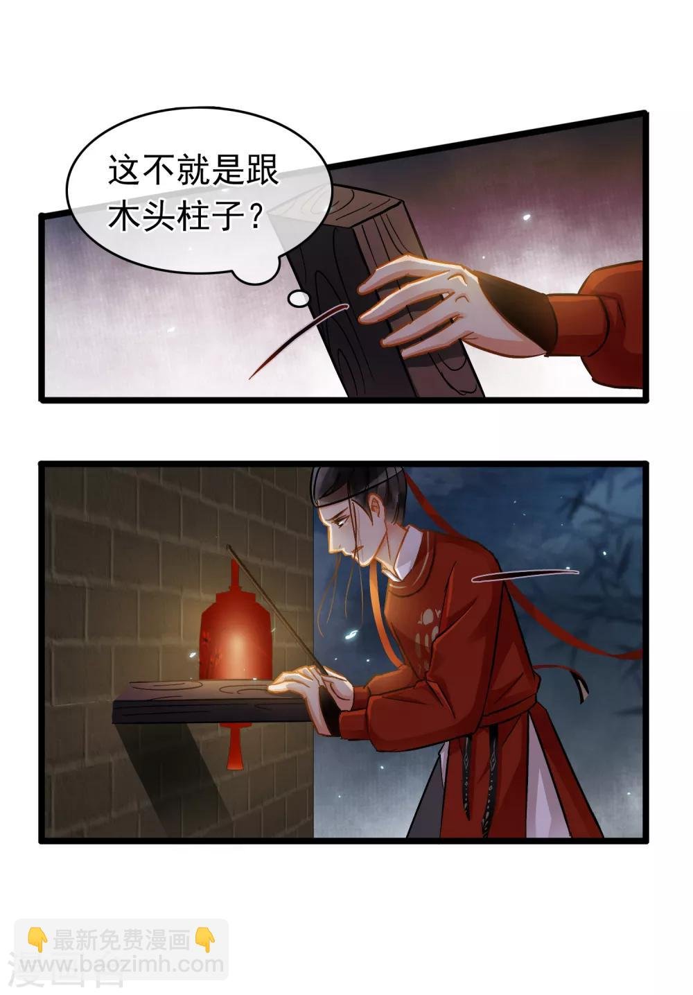 第43话 木柱梯子