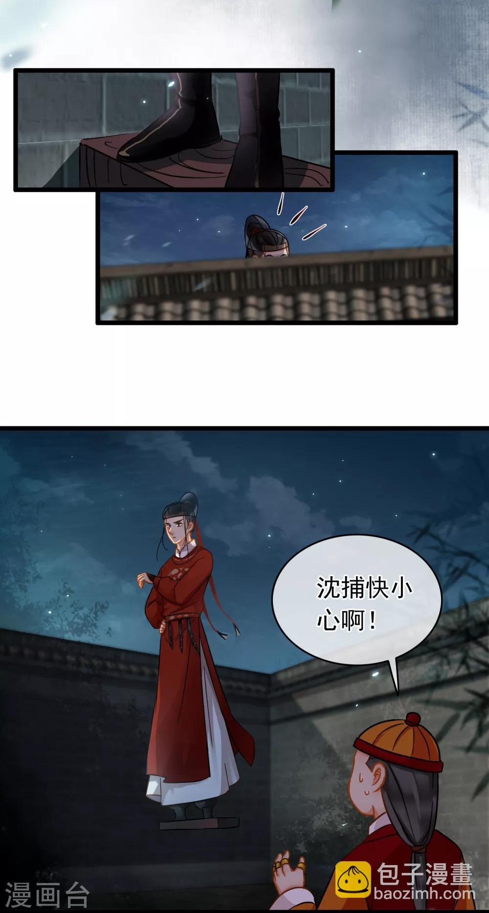 第43话 木柱梯子