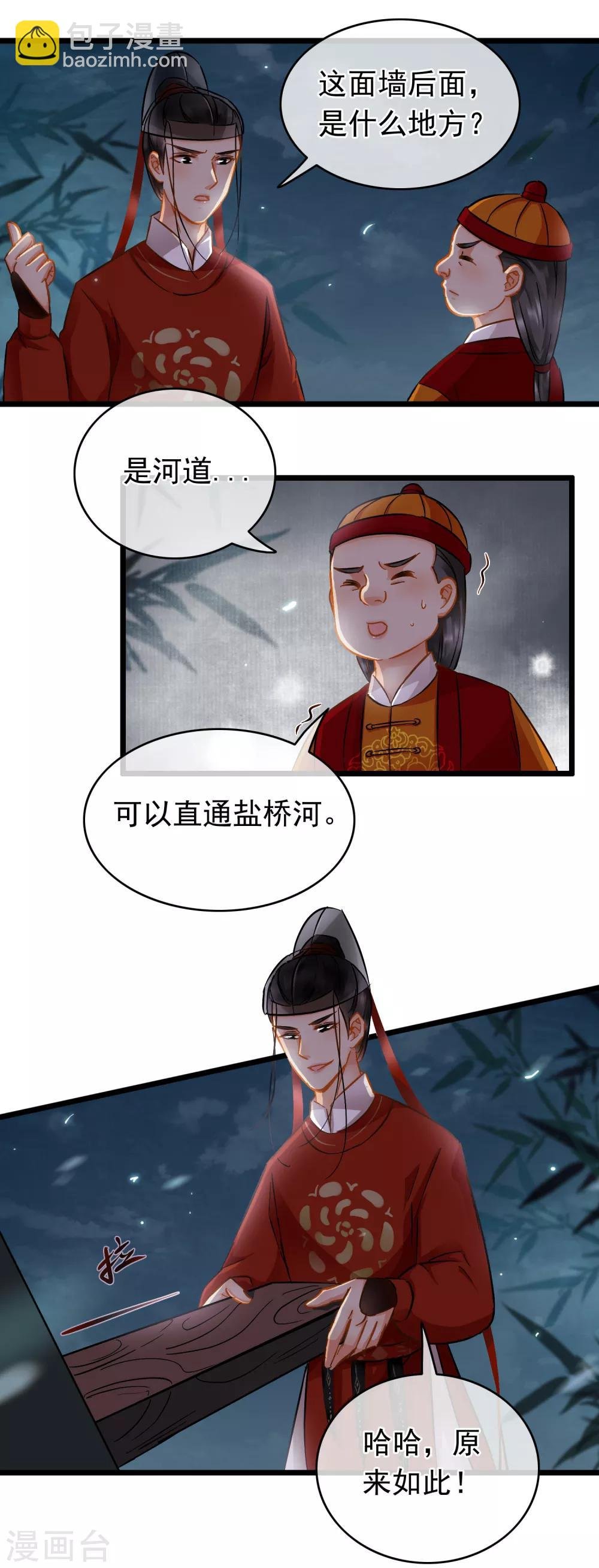 第43话 木柱梯子