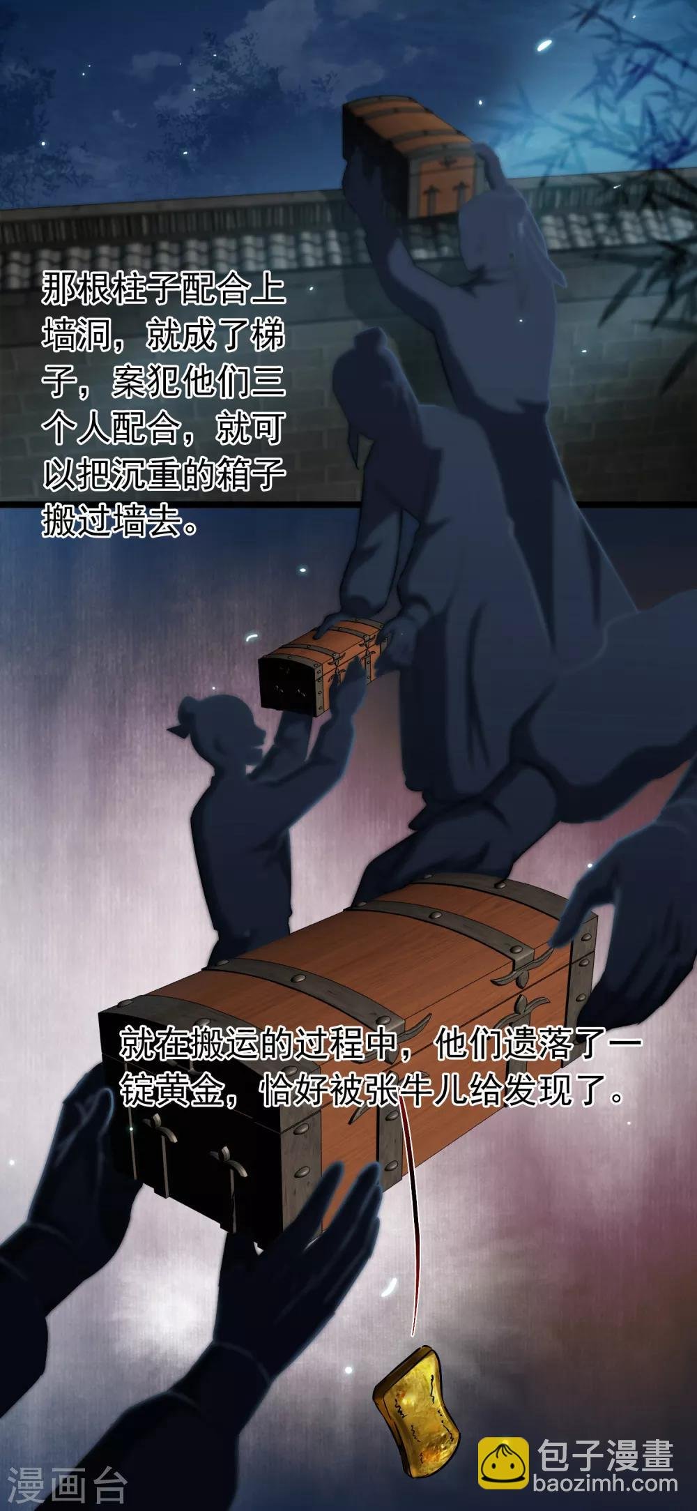 第43话 木柱梯子