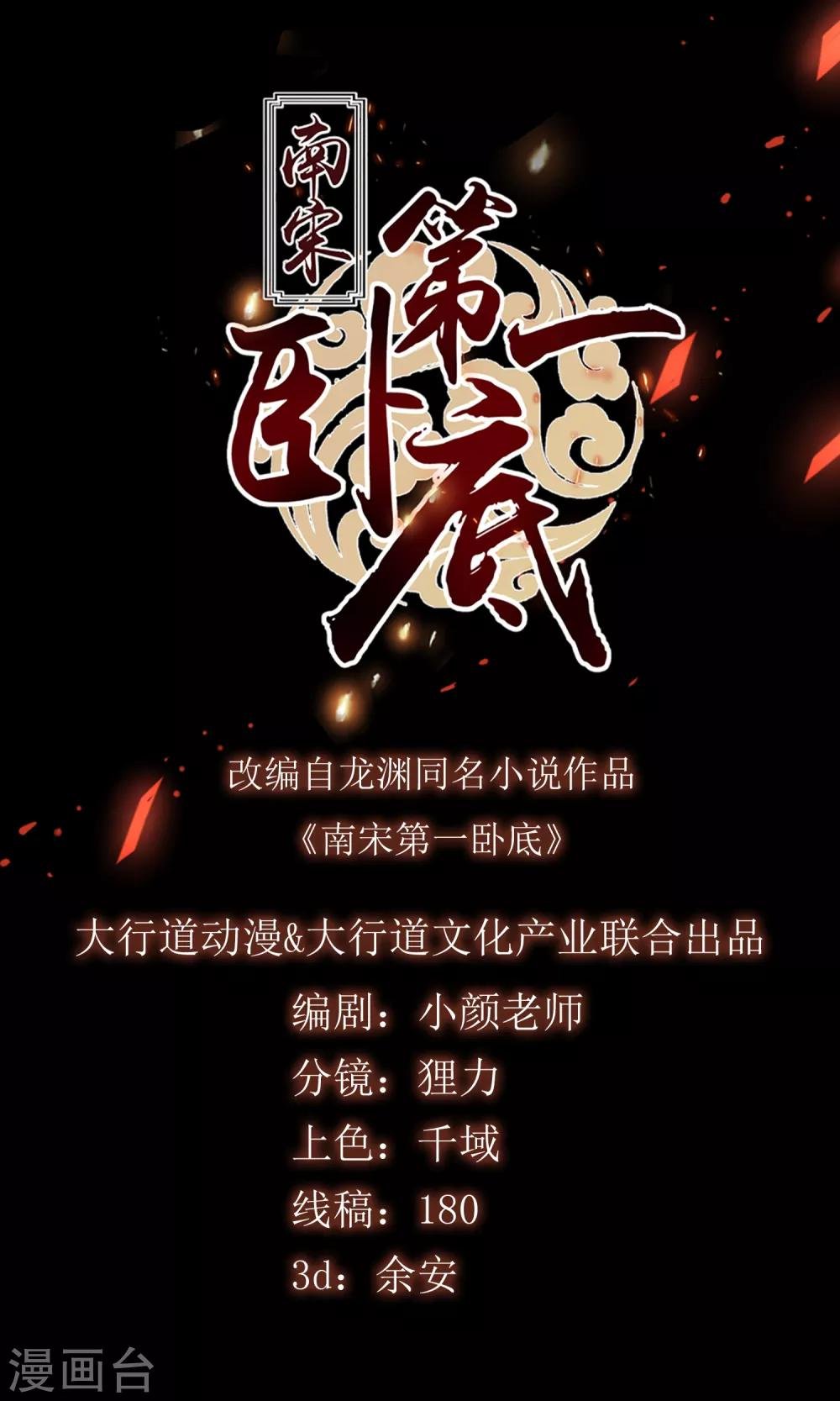 第44话 温柔的娘子