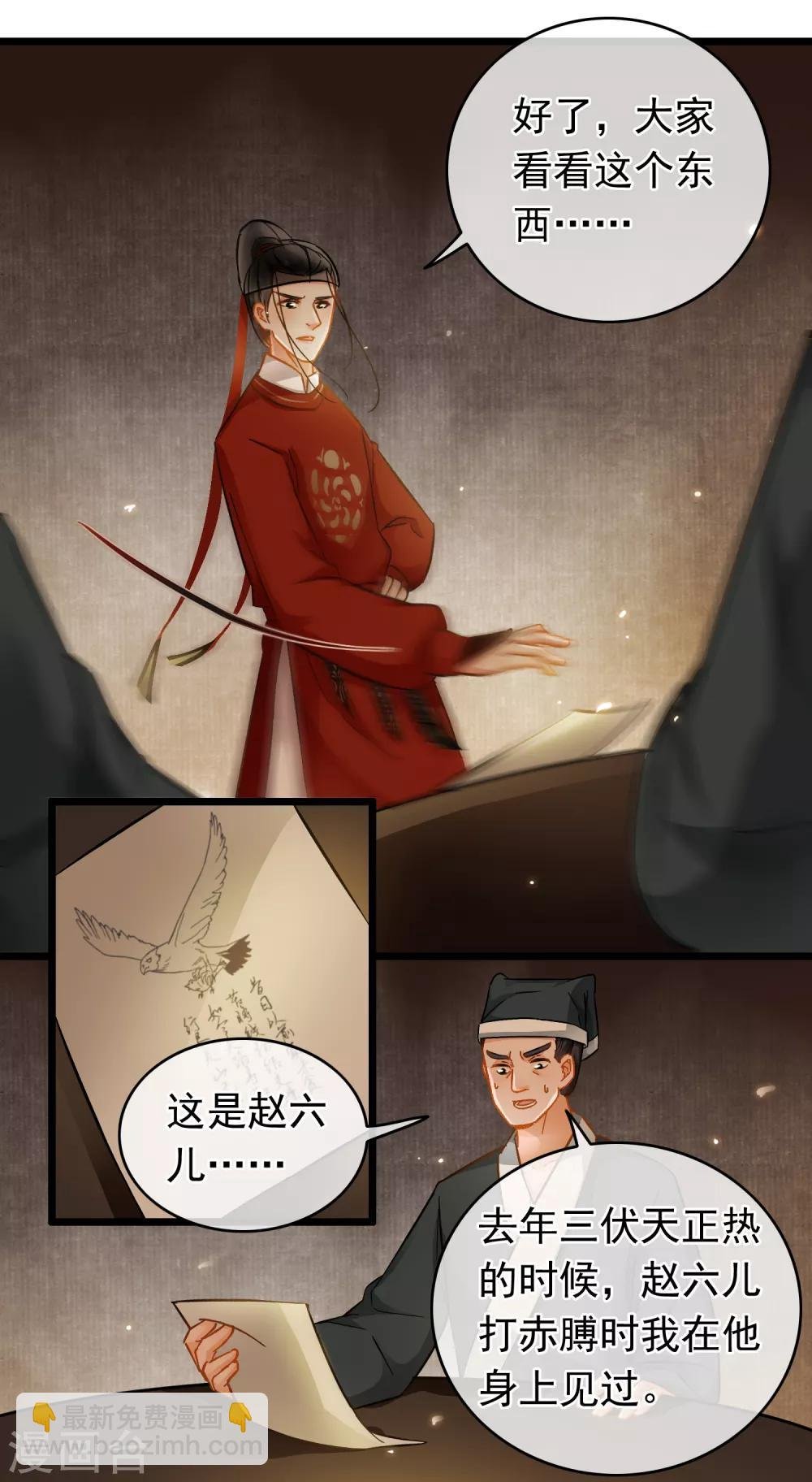 第44话 温柔的娘子