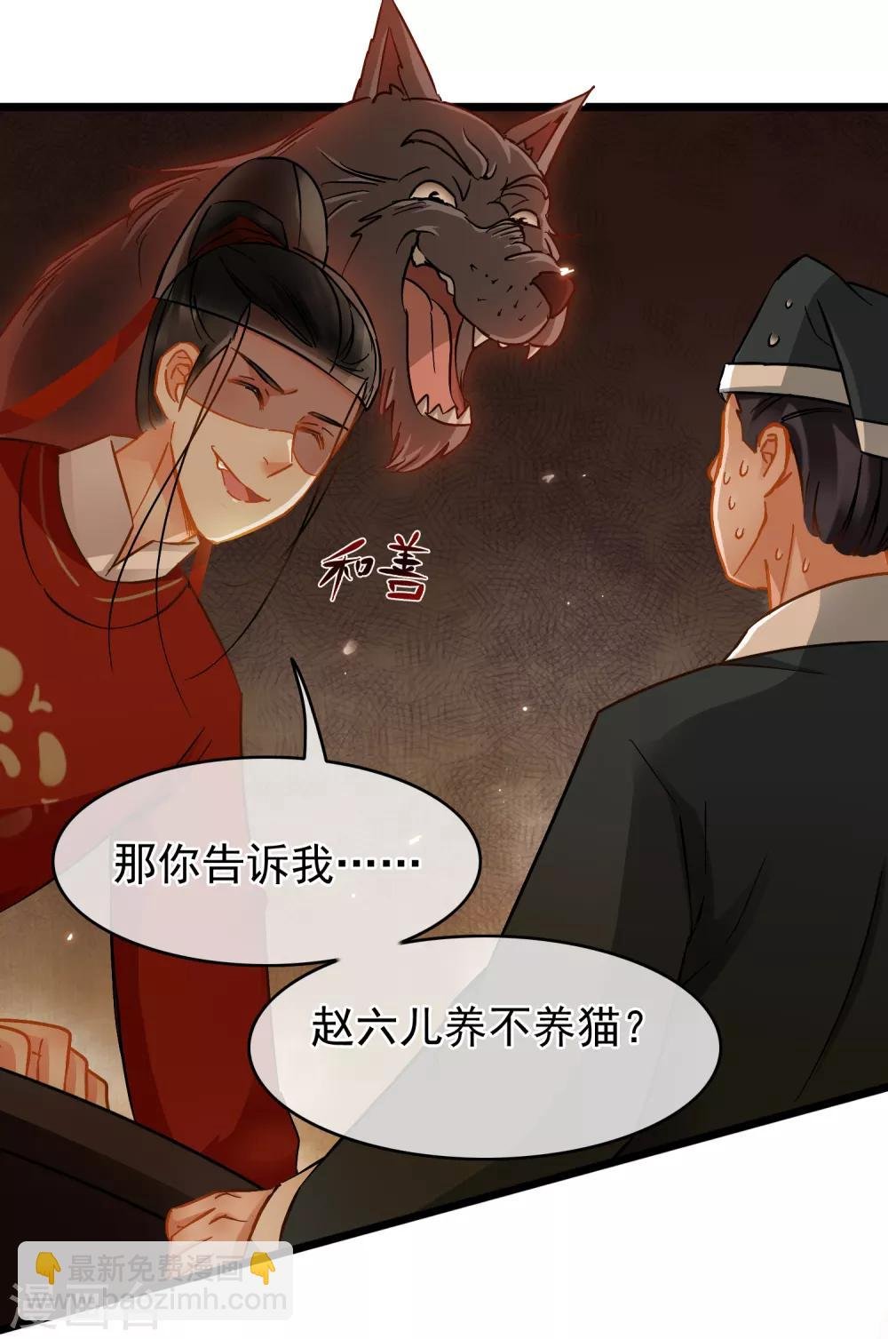 第44话 温柔的娘子