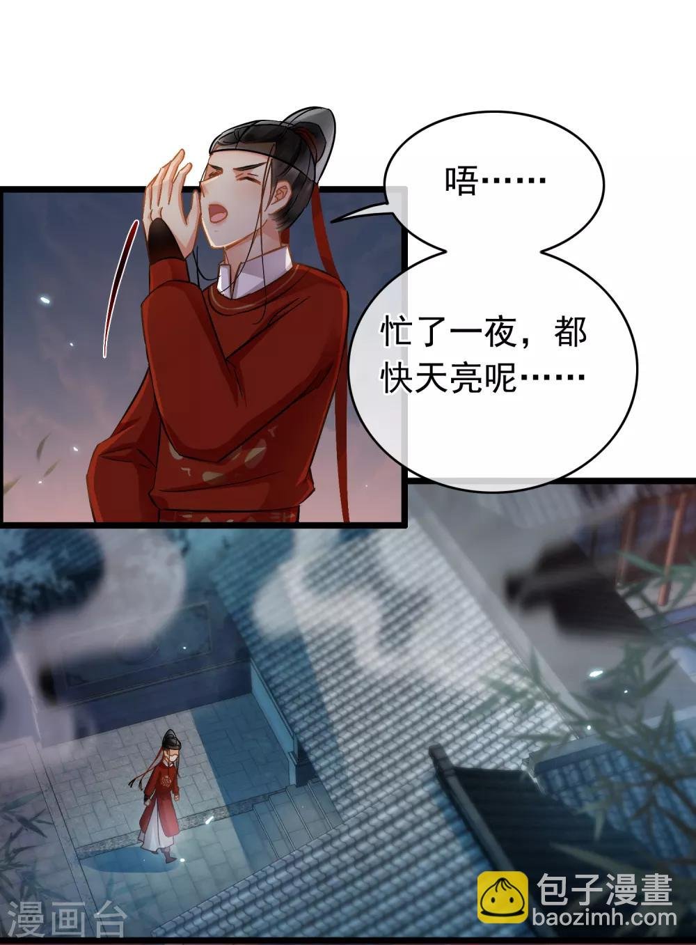 第44话 温柔的娘子