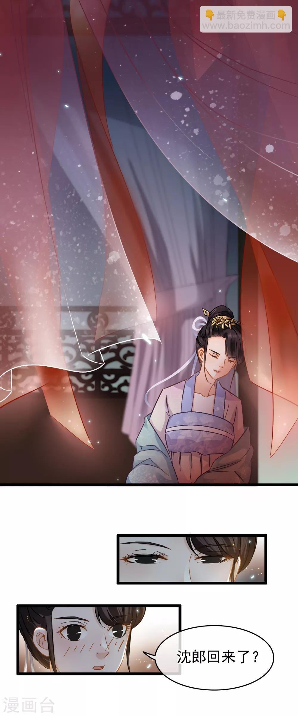 第44话 温柔的娘子