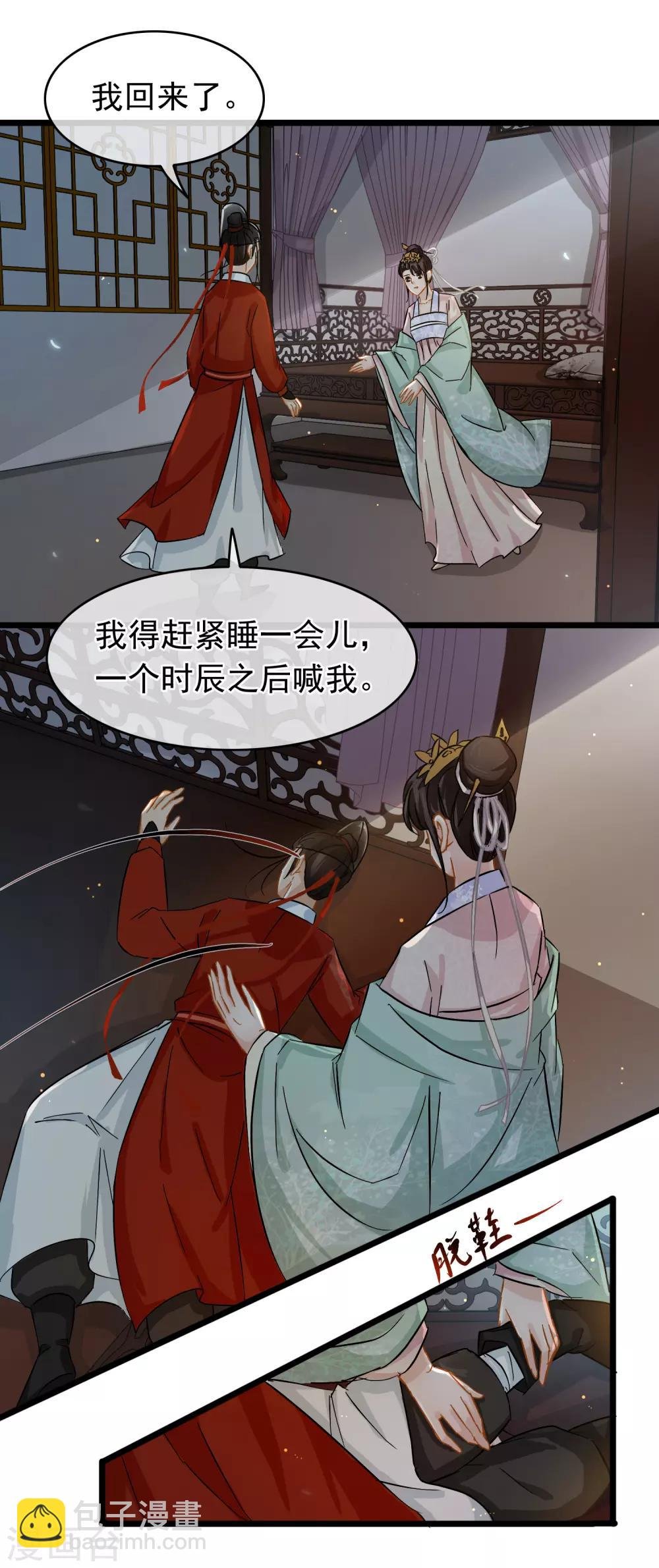 第44话 温柔的娘子