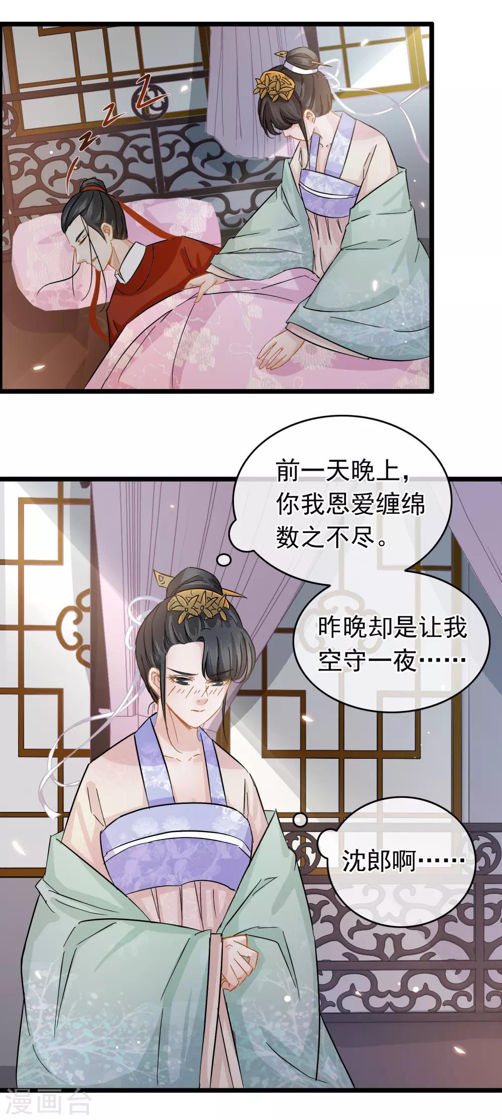 第44话 温柔的娘子