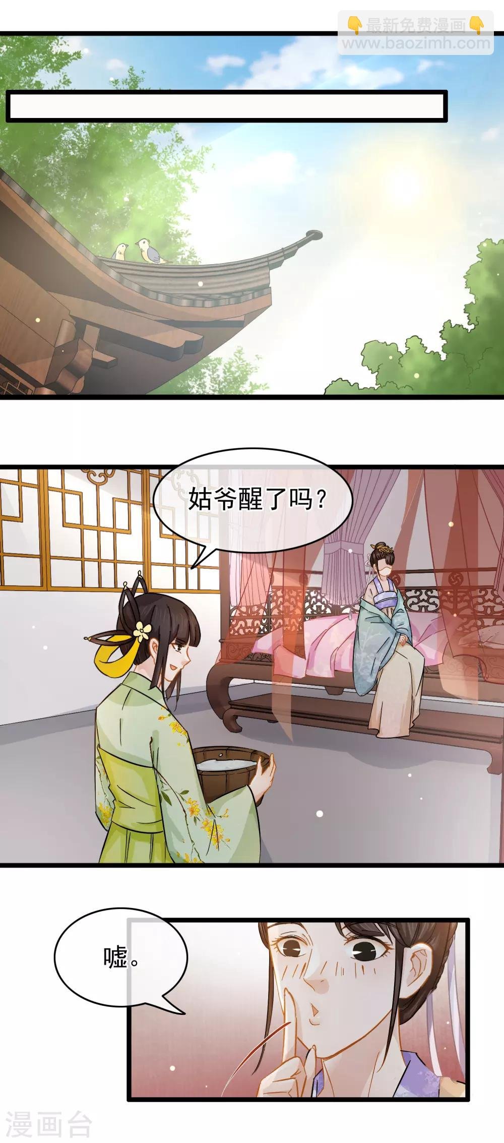 第44话 温柔的娘子