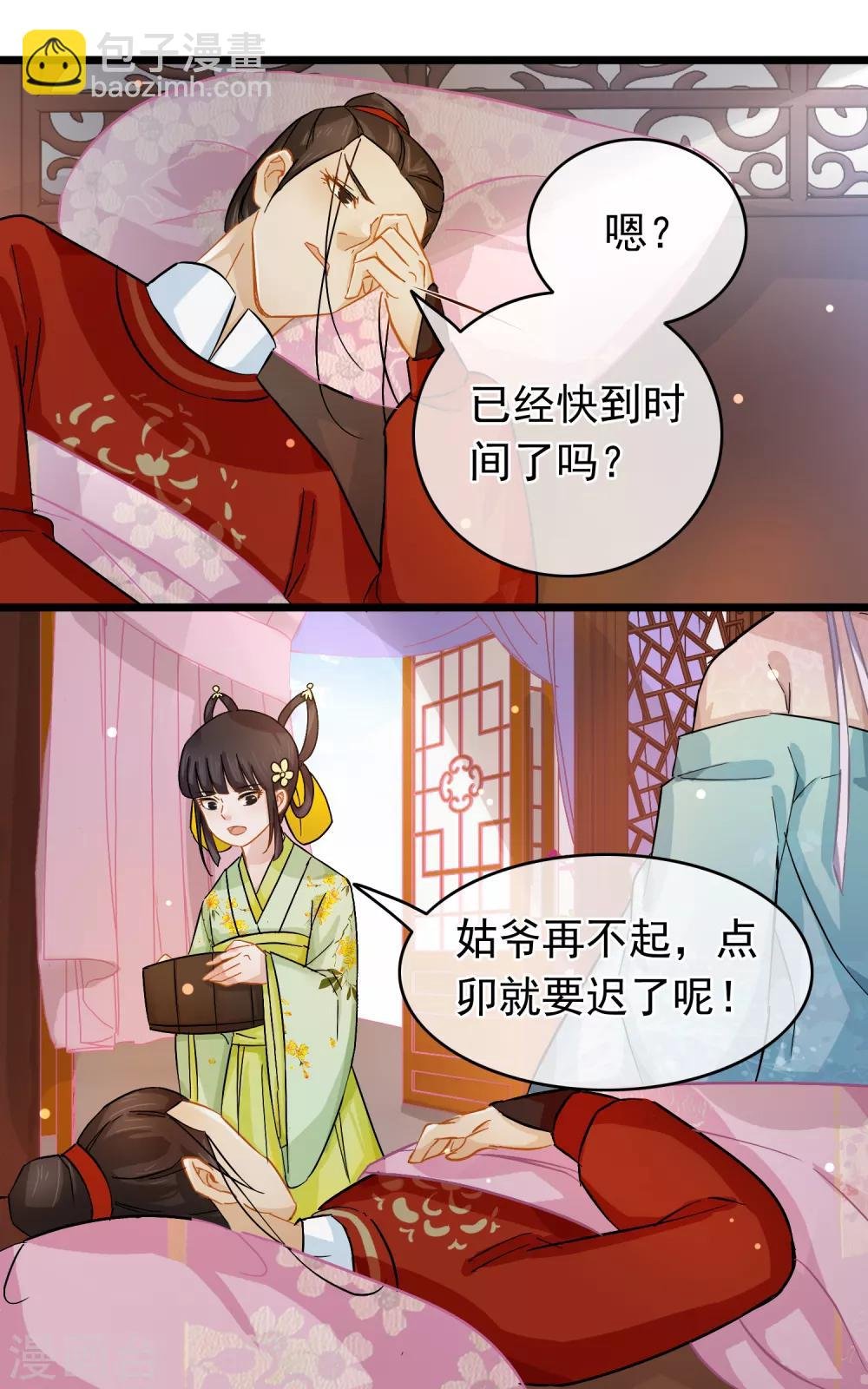 第44话 温柔的娘子