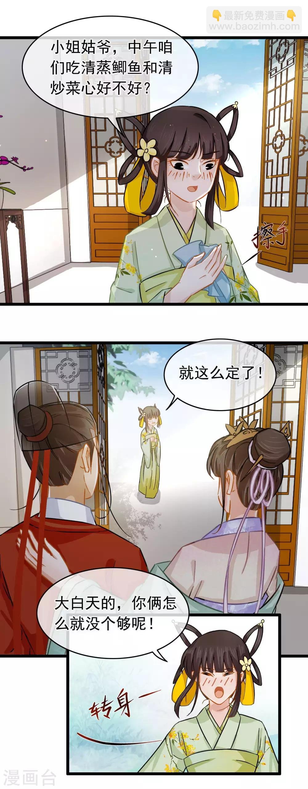 第46话 新人出现