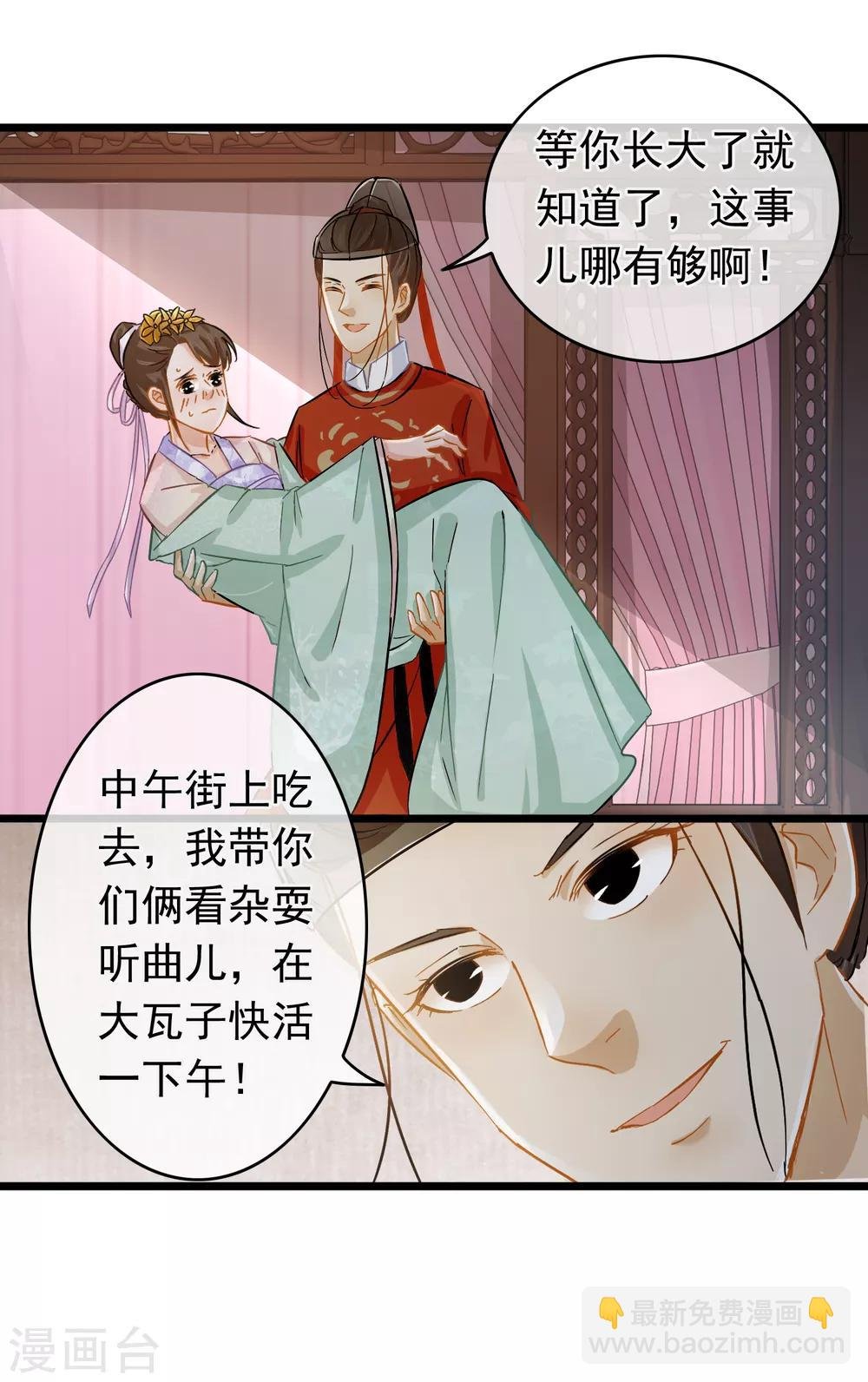 第46话 新人出现