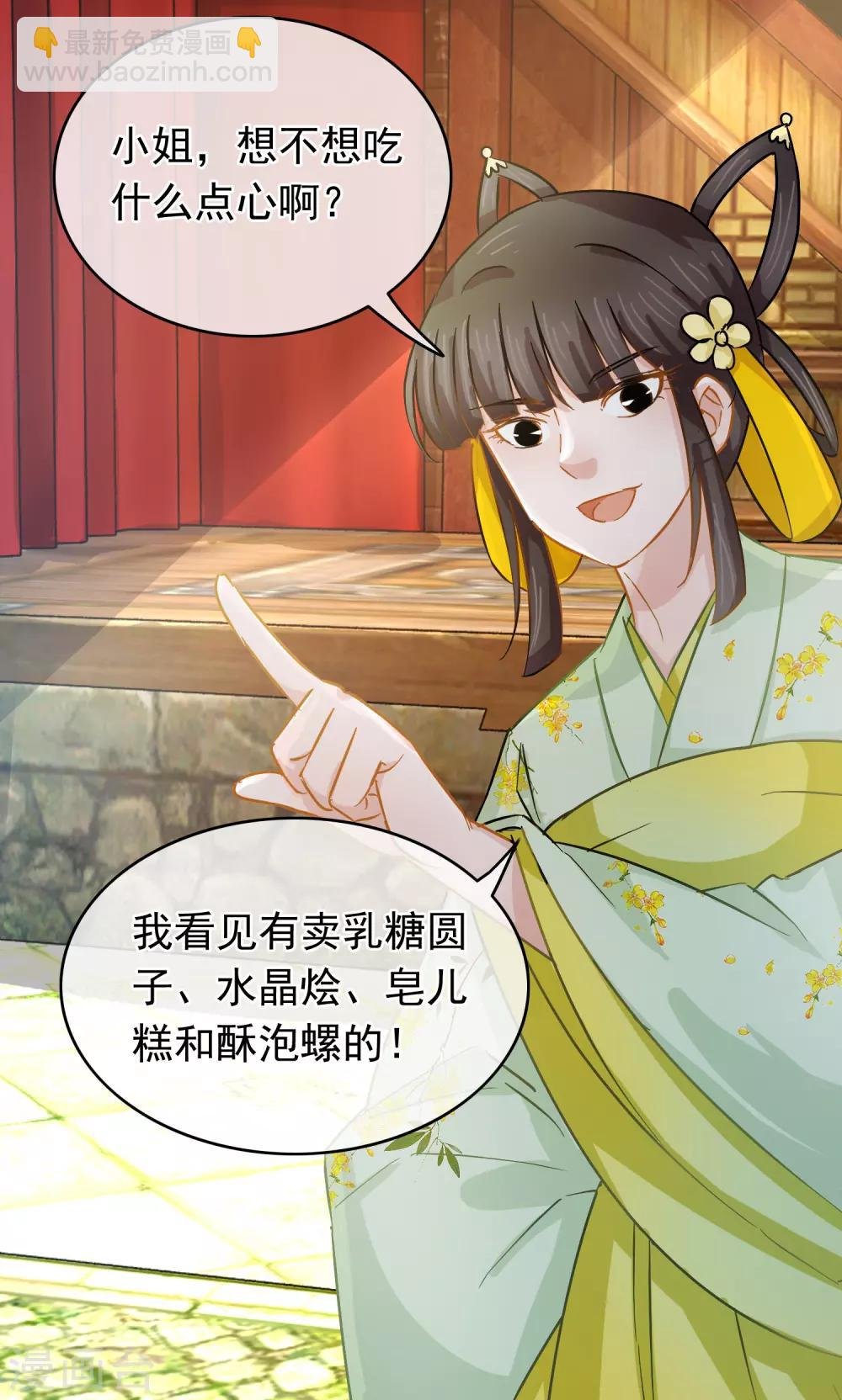 第46话 新人出现