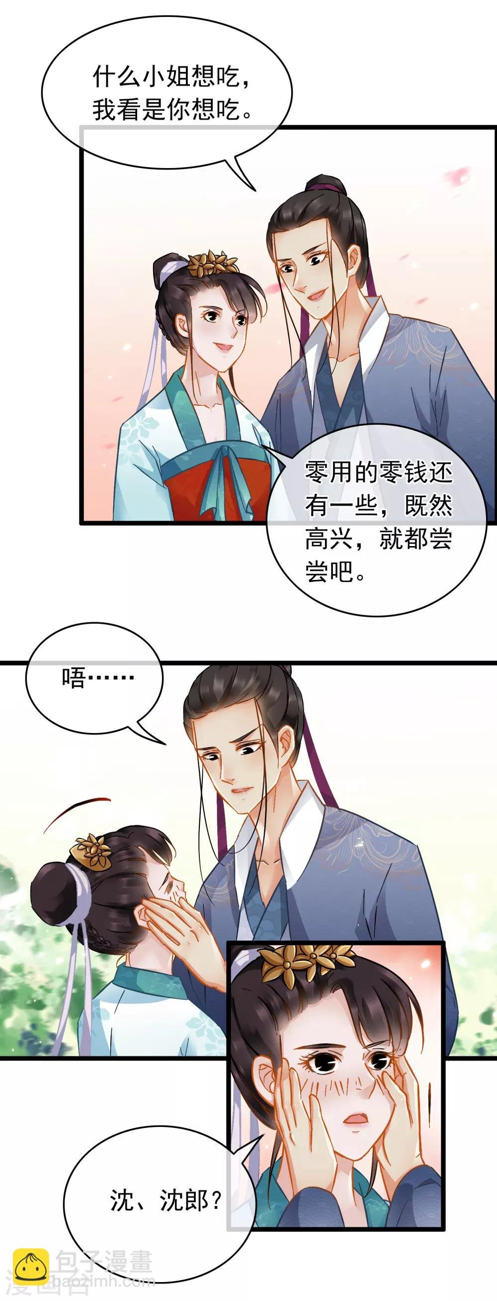 第46话 新人出现
