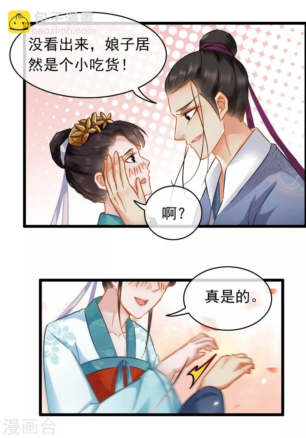 第46话 新人出现