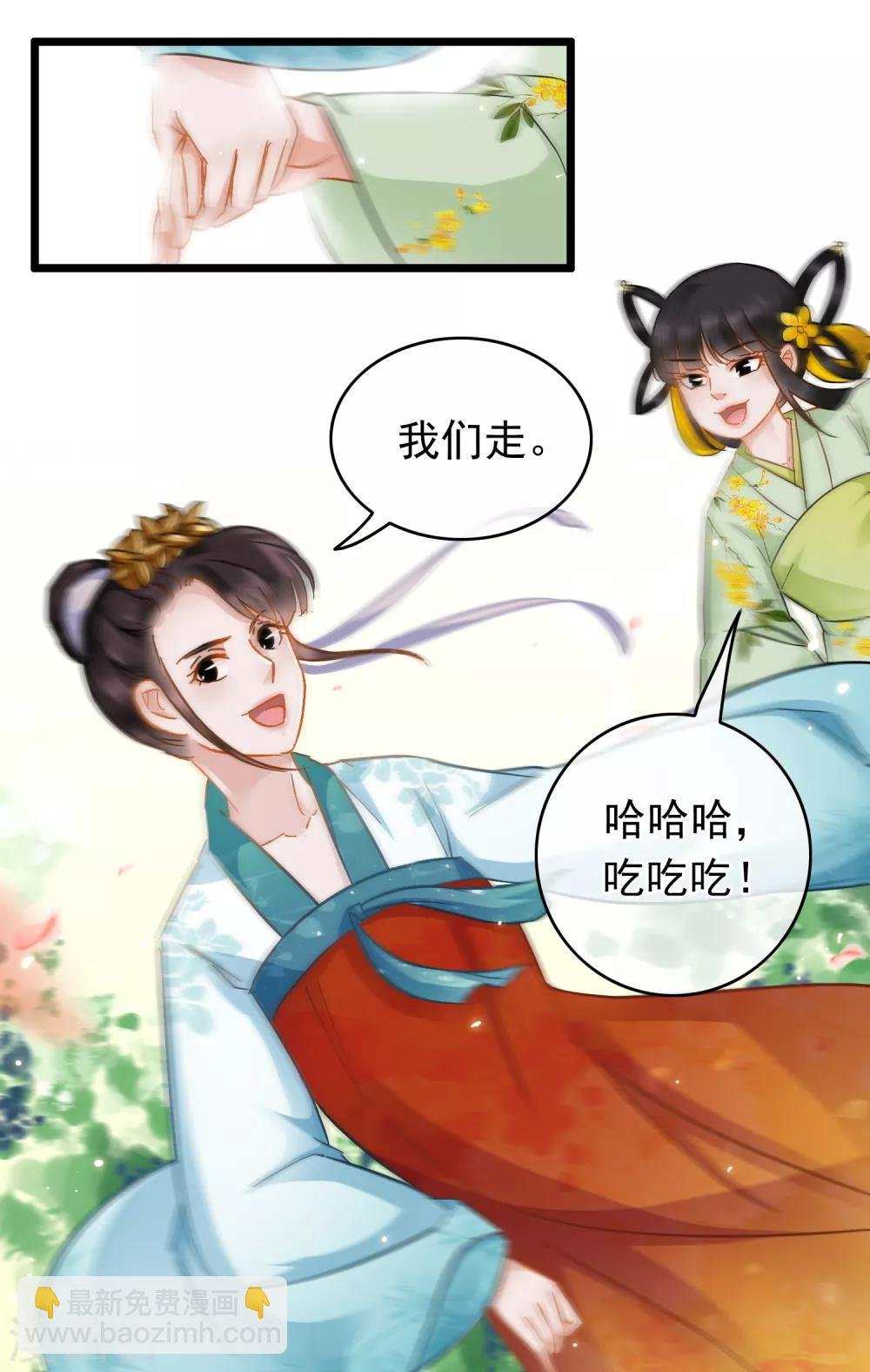 第46话 新人出现